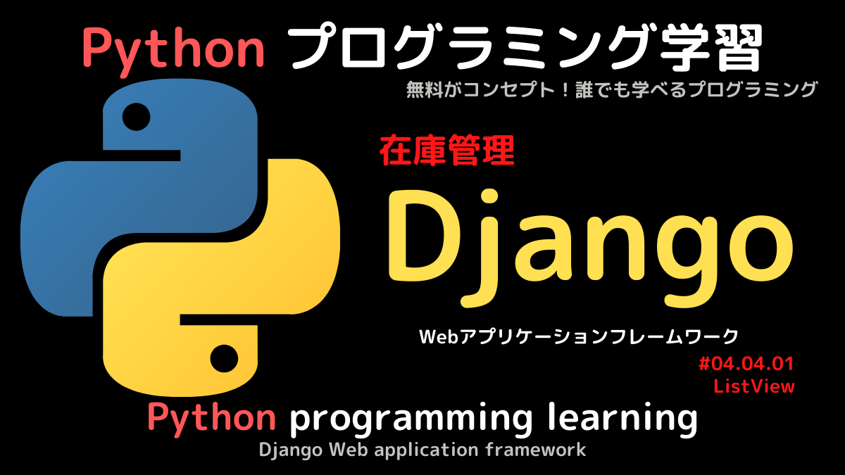 django004.04.01